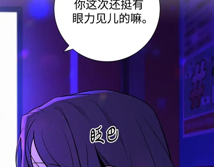 第121话 第2页