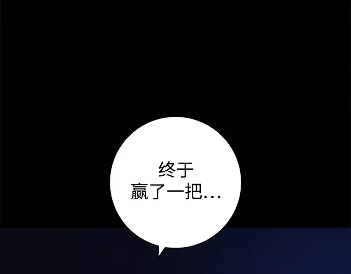 第121话 第93页