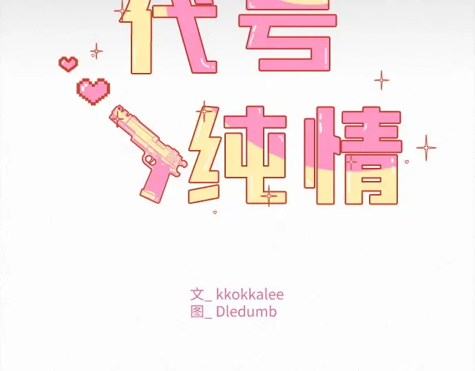 第121话 第113页