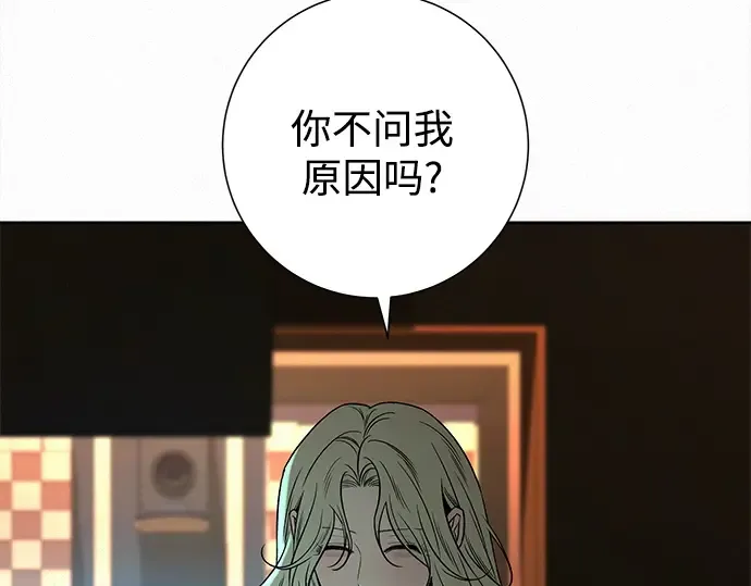 第121话 第196页