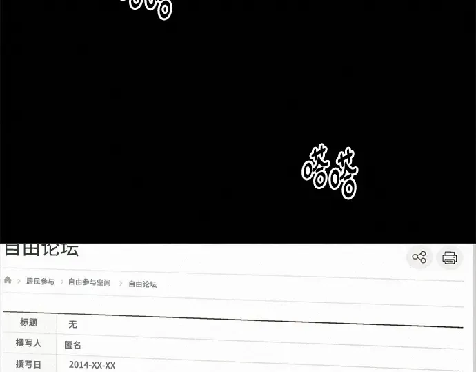 第122话 第2页