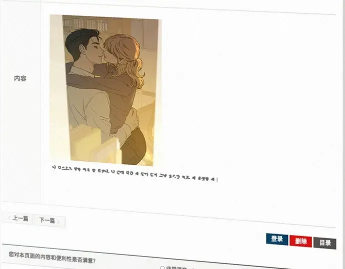 第122话 第3页