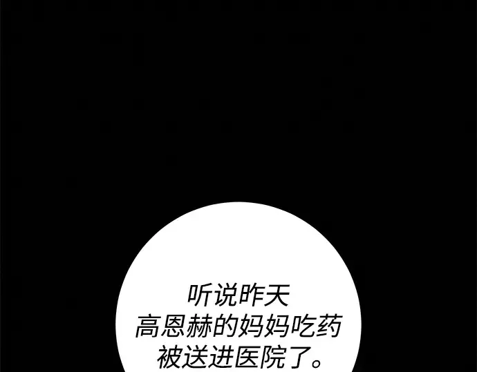 第122话 第90页