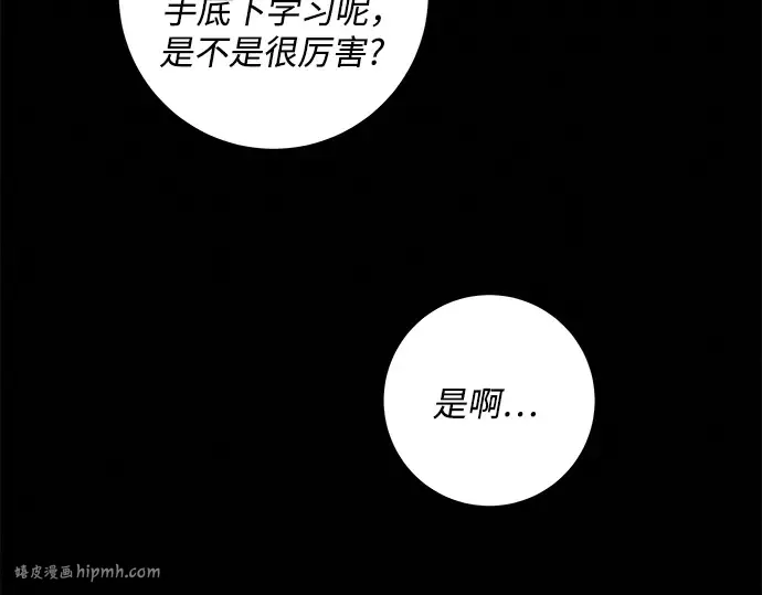 第122话 第152页