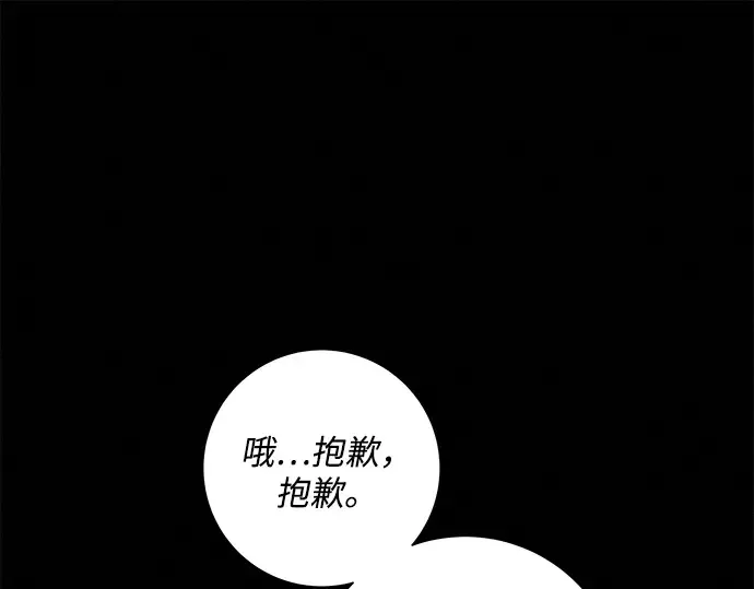 第122话 第159页