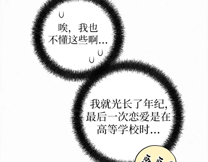 第122话 第205页