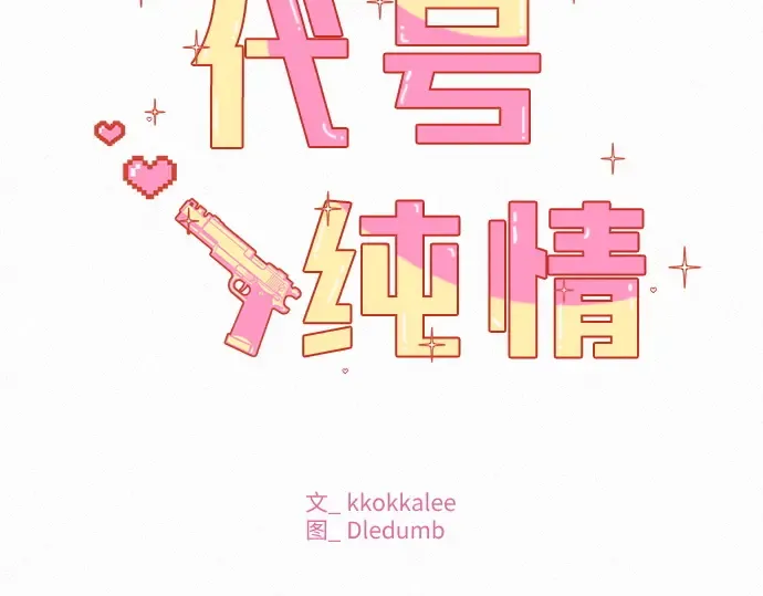 第123话 第2页
