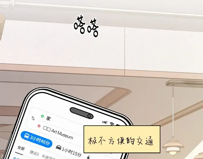 第123话 第30页