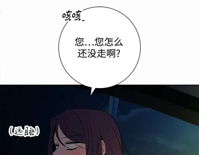 第123话 第254页