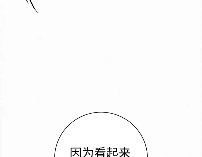 第123话 第261页