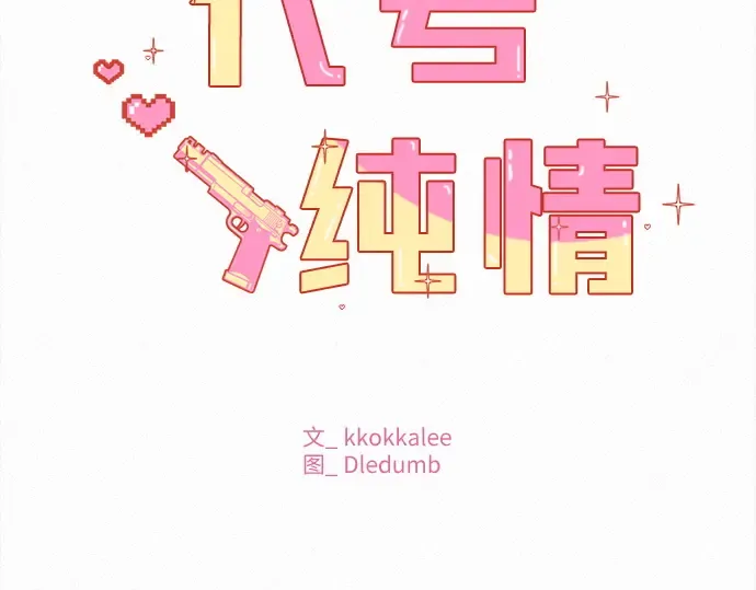 第124话 第2页