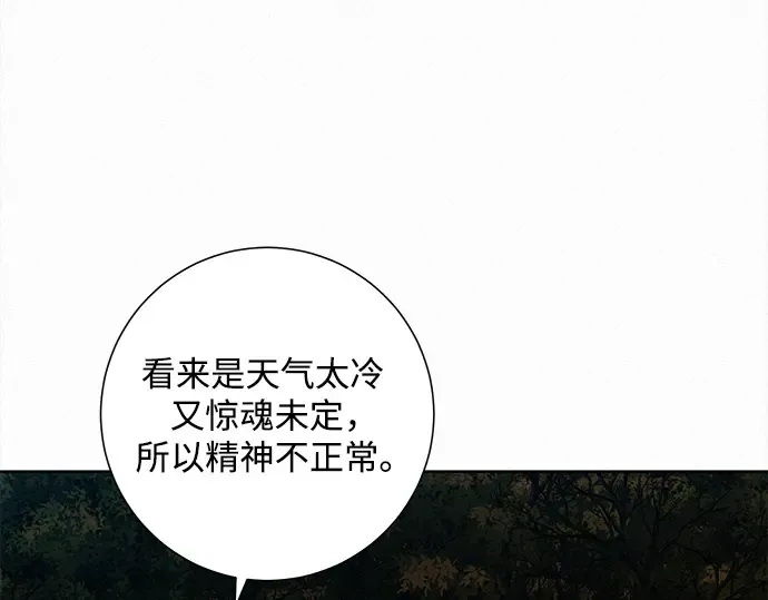 第124话 第262页