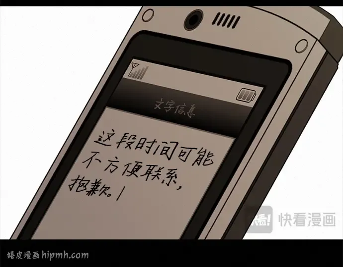 第125话 第264页