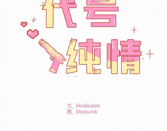 第126话 第2页