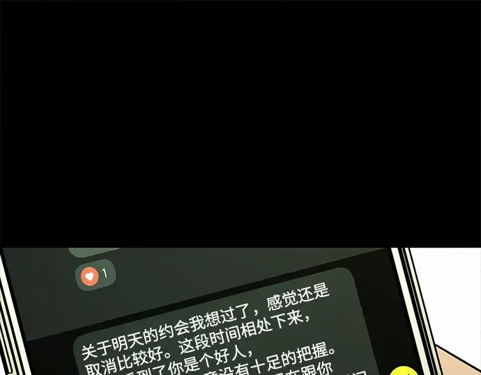 第126话 第70页
