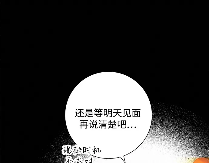 第126话 第78页