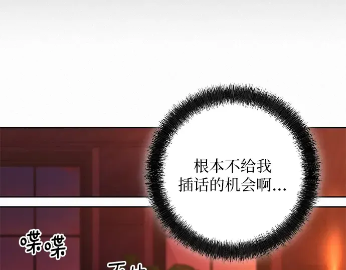 第126话 第81页