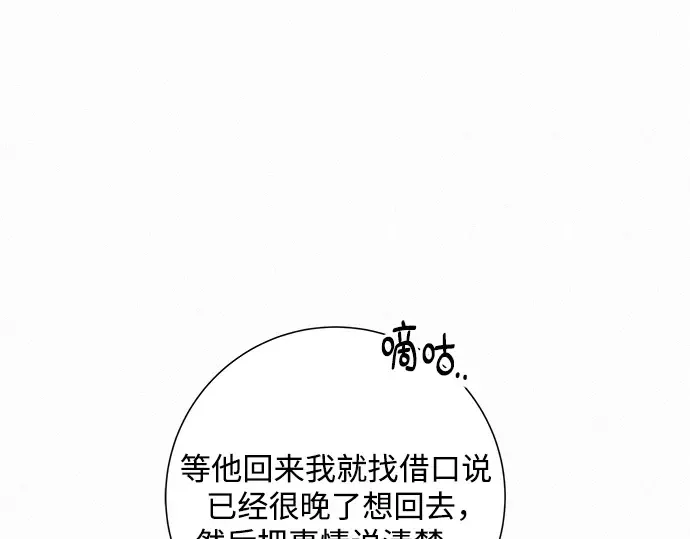 第126话 第93页
