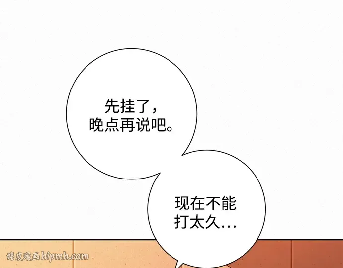 第126话 第168页