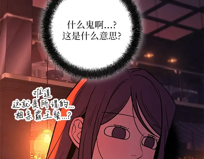 第126话 第218页