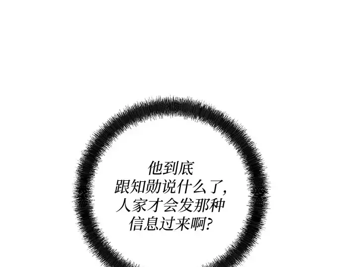 第127话 第14页