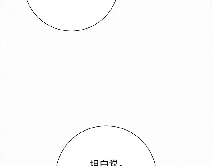 第127话 第87页