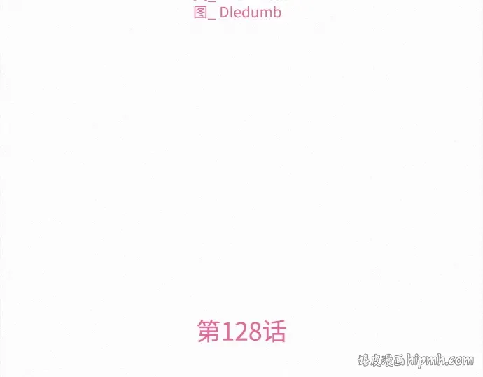 第128话 第24页