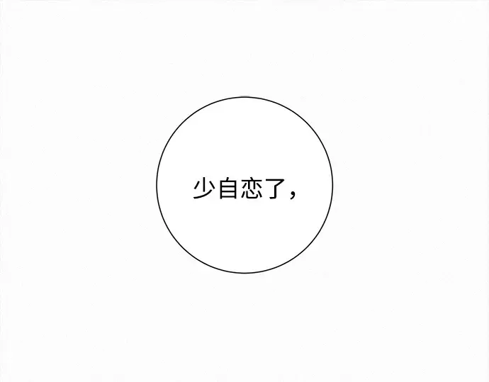第128话 第172页