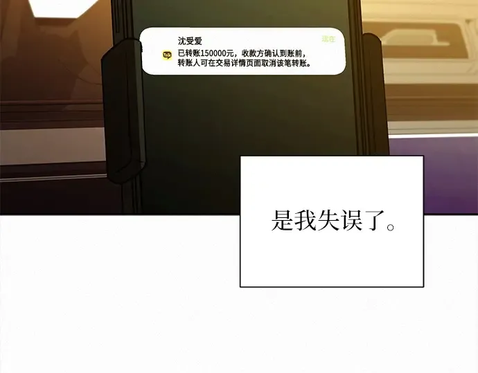 第128话 第196页