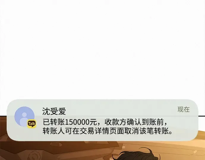第128话 第197页