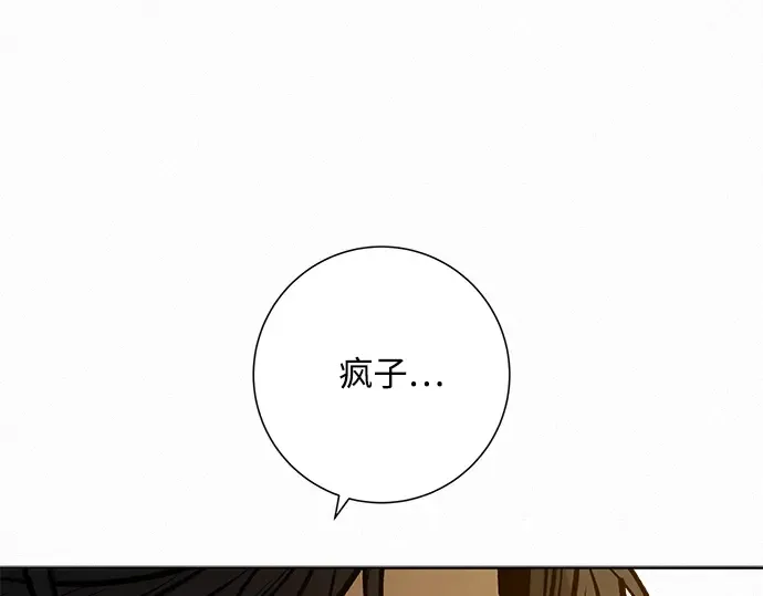第128话 第203页