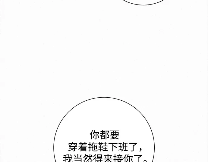 第128话 第255页