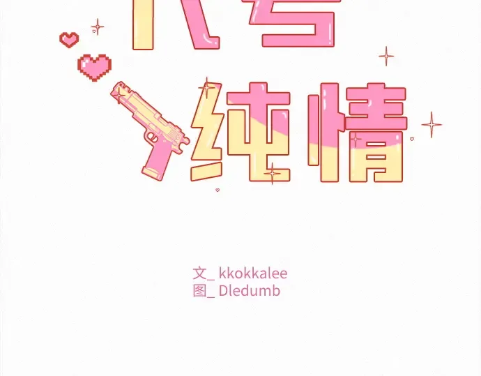 第129话 第2页