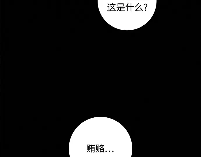 第129话 第23页