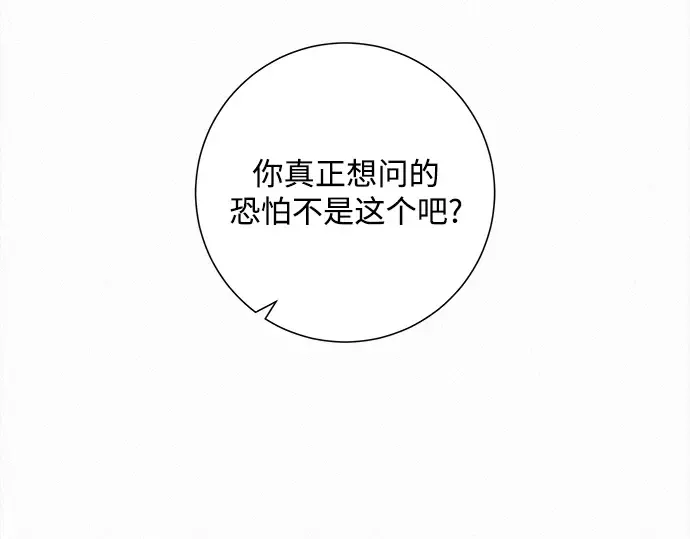 第130话 第47页