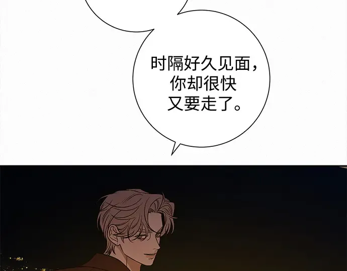 第130话 第66页