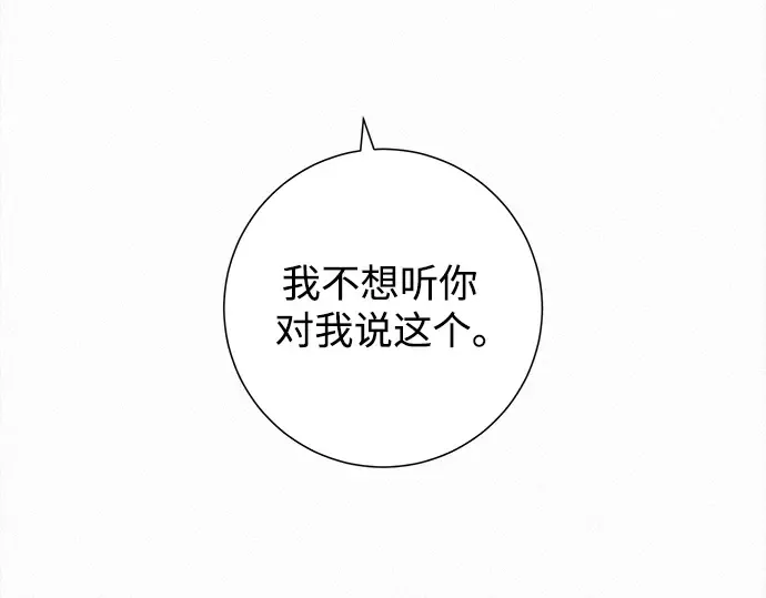 第130话 第209页