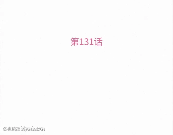 第131话 第168页