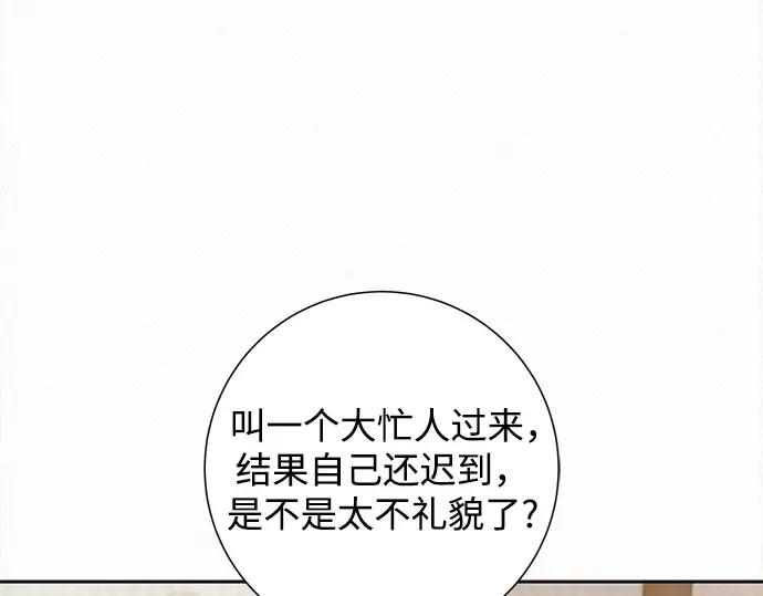 第132话 第14页