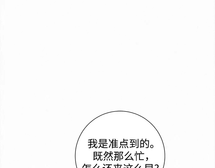 第132话 第20页
