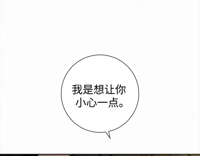 第132话 第86页