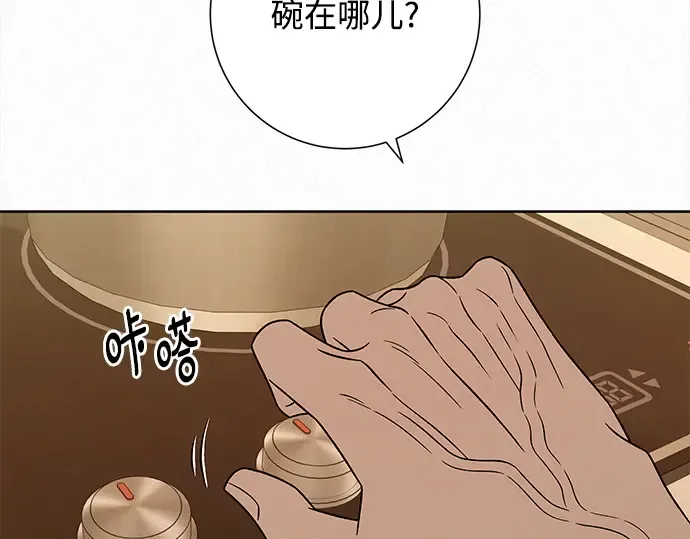 第132话 第253页