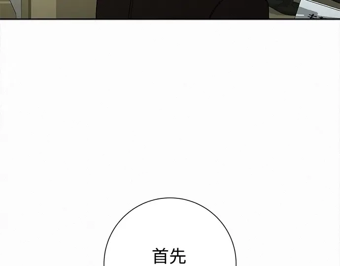 第133话 第65页