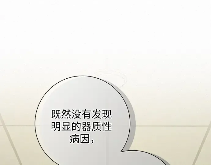 第133话 第70页