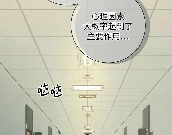 第133话 第71页