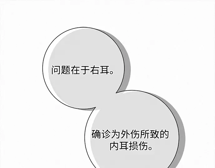 第133话 第75页