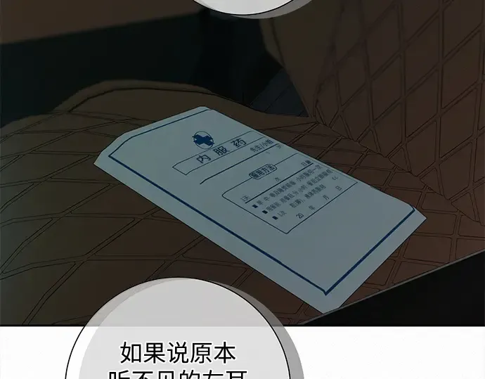 第133话 第79页