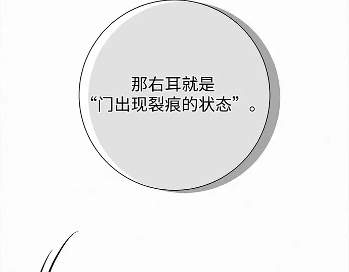 第133话 第81页