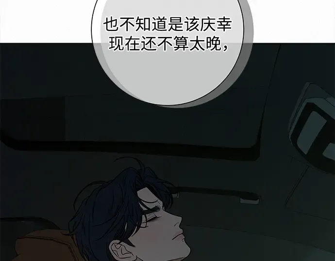 第133话 第84页