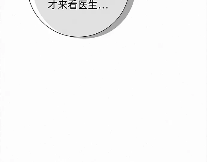 第133话 第86页